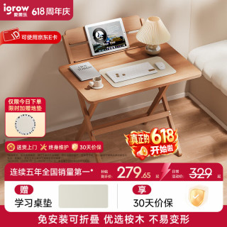 爱果乐 升降 儿童学习桌