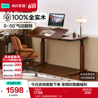 林氏家居 电动升降桌