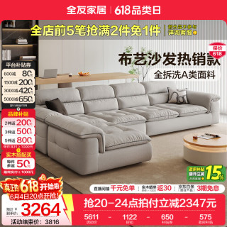 全友 全拆洗 沙发