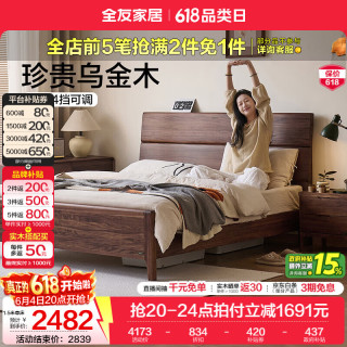 全友 床高可调 实木床+床头柜+床垫