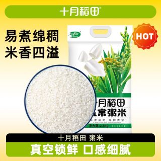 十月稻田 粥米 2.5kg 快速煮粥米 真空装