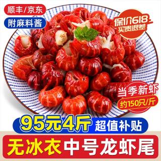 移动端、京东百亿补贴：一虾一世界 净重无冰衣小龙虾尾1000g