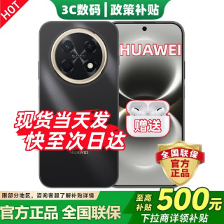 华为 手机华为5A网络鸿蒙OS6畅享90 Pro Max 24期免息B 官方标配