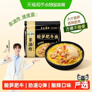 移动端：五谷道场 酸笋肥牛面 118g*4袋
