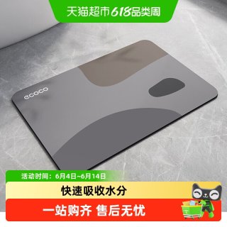 移动端：意可可 硅藻泥吸水地垫厕所浴室进门口速干家用软防滑脚垫，400mm×600mm，加厚约5mm。