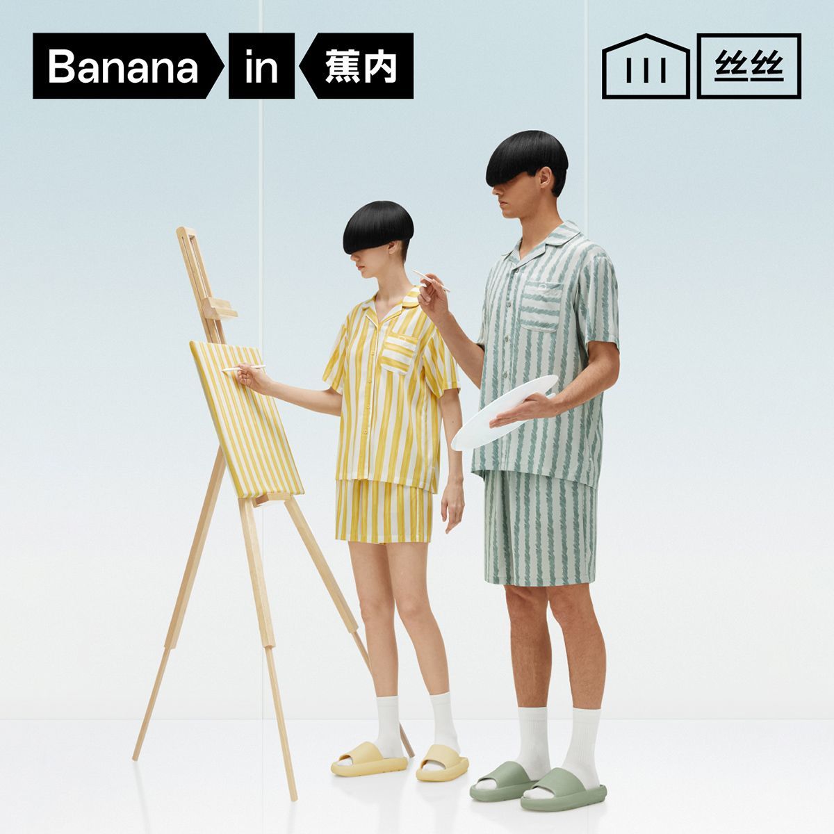 蕉内 丝丝睡衣女条纹家居服套装