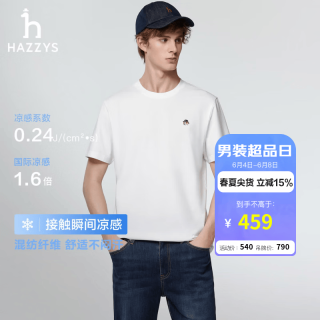 哈吉斯 男装 26新款夏季短袖T恤男纯色圆领PHIZ系列男上衣