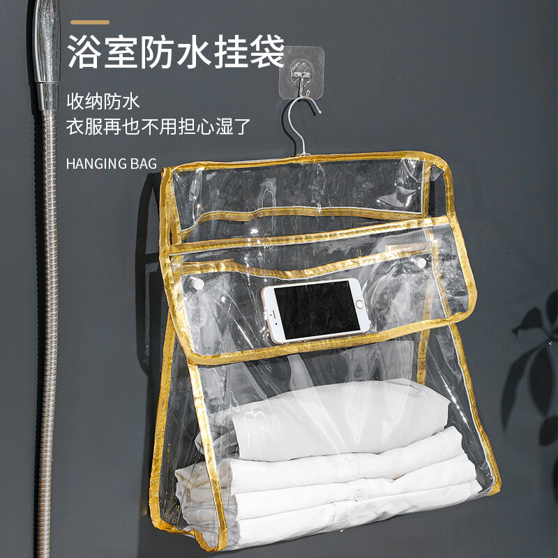 鸿迪 浴室防水袋 透明可视 大号金边 收纳袋