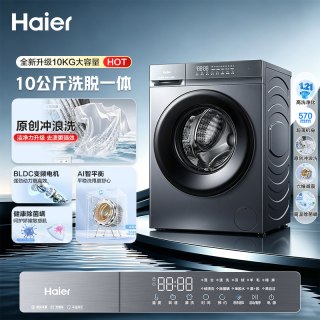 海尔 滚筒洗衣机家用全自动超薄10kg大容量20D1官方旗舰店