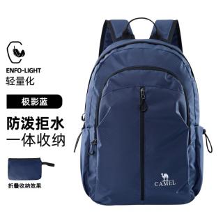 骆驼 可折叠大容量书包轻量化皮肤包男女双肩包骑行皮肤包登山包旅行