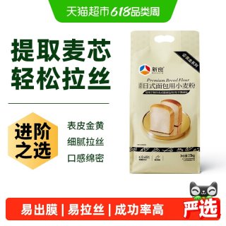 移动端：新良 88vip:新良 高筋面粉日式面包粉2.5kg