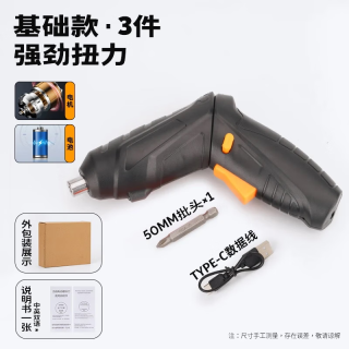 京喜 京东物流 电动螺丝刀 多功能迷你电钻套装 3N.m 250r/min