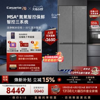 移动端：卡萨帝 零嵌入式 冰箱  晓山灰 559L