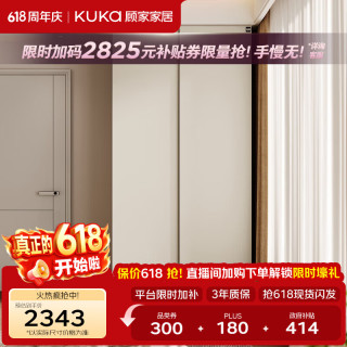 顾家家居 卧室储物柜 分区收纳衣柜7999 -1.2M
