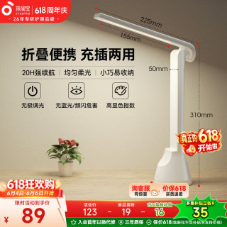 孩视宝 护眼台灯学生学习专用灯