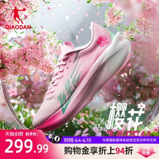 移动端：乔丹 飞影PB4.0 巭PRO 全掌碳板 马拉松竞速跑鞋
