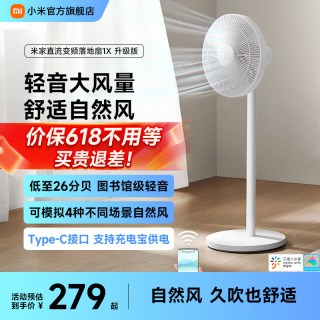 移动端：米家 直流变频落地扇 1X升级版