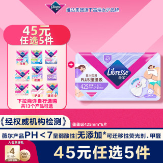 薇尔 蓬蓬吸425mm*6片夜用卫生巾京东自营姨妈巾