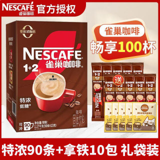 雀巢 速溶咖啡粉低糖特浓原味三合一即溶咖啡