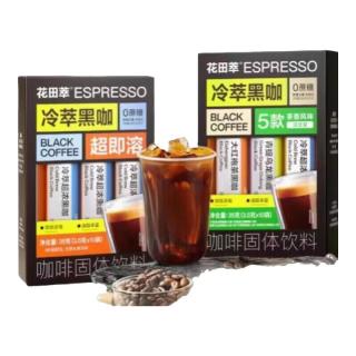 花田萃 冷萃咖啡 3.5g*10条/盒 茶香原味清爽黑咖 10杯*3盒