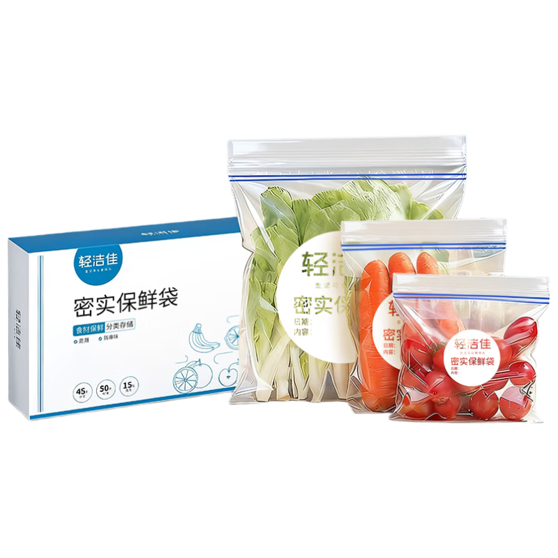 轻洁佳食品密封袋