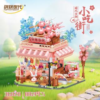 创玩世代 国潮街景小吃街系列 36020冰糖葫芦802颗粒