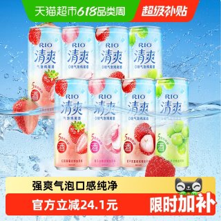 移动端：锐澳 清爽系列4口味8罐330ml*8罐果酒预尾鸡尾酒