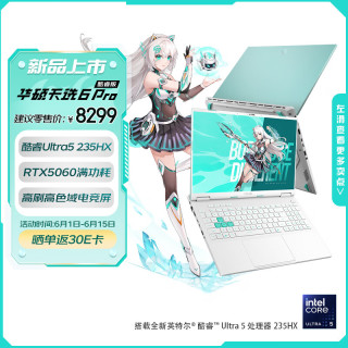 华硕 高色域 游戏笔记本电脑