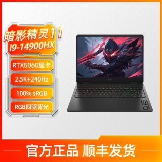 惠普 240Hz高刷屏 游戏笔记本电脑