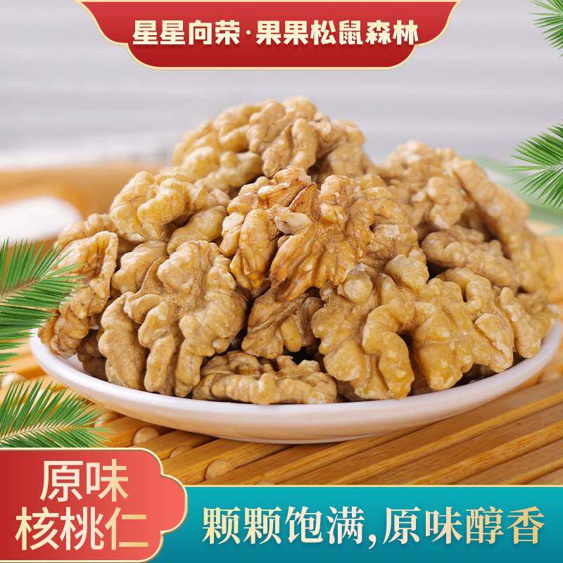 果果 原味生核桃仁