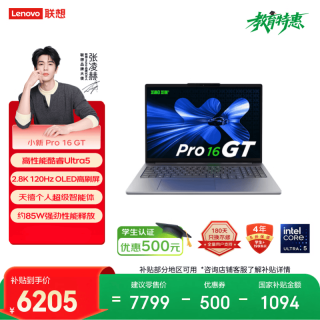 联想 小新 Pro 16 GT AI元启版 二代酷睿Ultra版 16英寸