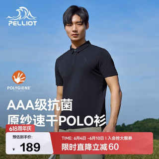 伯希和 速干 男士POLO衫 夜幕蓝|吸湿速干 XL