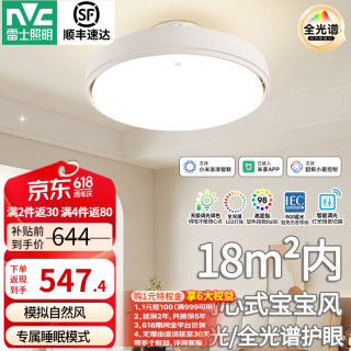 雷士 无叶 吊扇灯
