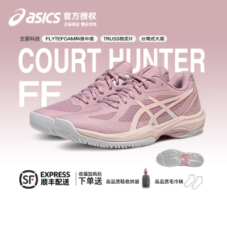 亚瑟士 正品新款羽毛球鞋COURT HUNTER FF 3代男女鞋透气减震专业运动鞋 COURT HUNTER FF粉杏色送鞋袋+毛巾袜 37.5