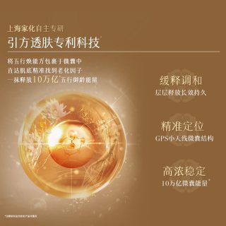佰草集 御龄人参抗皱护肤套装 200ml水+120ml洁面