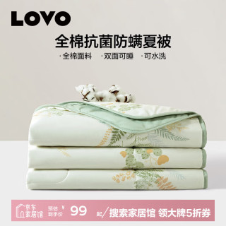 LOVO 乐蜗 微风知晓 全棉抗菌防螨夏被 220*240cm