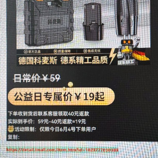 科麦斯 KO电钻 手电钻 12V超强冲击双速1电+4件套
