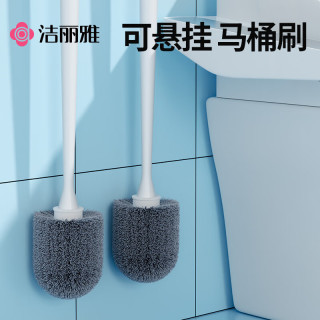 洁丽雅 马桶刷 带挂孔 家用无死角 长柄洁厕神器