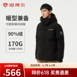 坦博尔 羽绒服男士短款休闲保暖冬季外套  充绒量90%