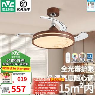 雷士 中古风吊扇灯宋氏美学隐形风扇灯素锦42寸丨36瓦全光谱丨1级能效