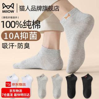 移动端、京东百亿补贴：猫人 男士防臭短袜 5双