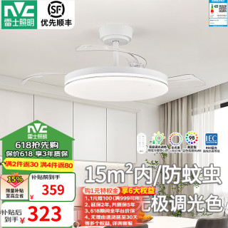 雷士 三防隐形风扇灯护眼遥控灯具新款 朗风36瓦/36寸无极调光/1级能效