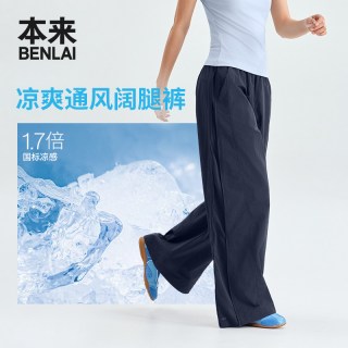 本来 BENLAI女士凉感阔腿裤运动宽松休闲裤