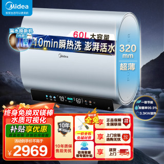 美的 活水电热水器60L超薄扁桶双胆3300W节能速热水电分离免换镁棒F60-