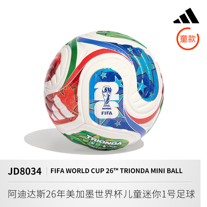 阿迪达斯 JD8034 迷你免充气1号足球