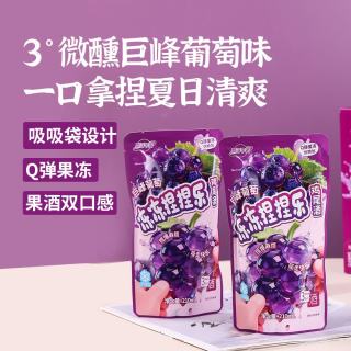 然喜 巨峰葡萄果冻捏捏乐鸡尾酒210ML*1袋便捷装聚会自饮