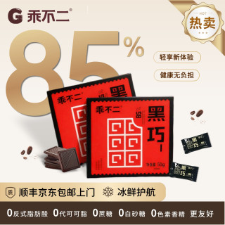 乖不二 纯可可 0蔗糖 85%纯黑巧克力 进口可可豆零食