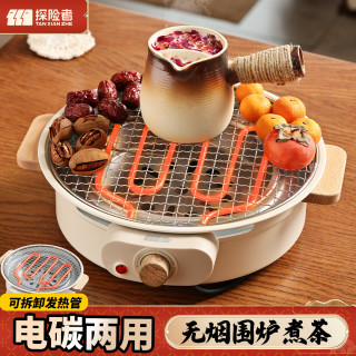 探险者 烤火炉套装 电炉器具 户外烧烤炉
