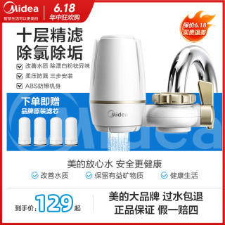 美的 净水器水龙头过滤器净水机过滤自来水除垢滤水QT503