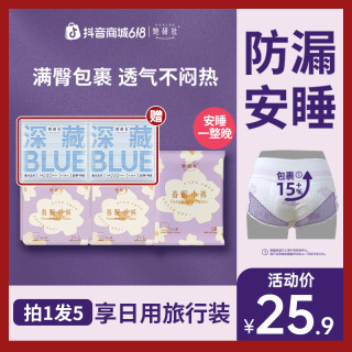 她研社 夜用安睡裤卫生巾春眠小裤超薄瞬吸透气SC